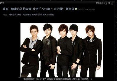 舞美师再让“何炅辞职” 网友斥炒作没人性【图】