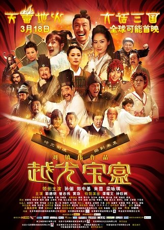 越光宝盒