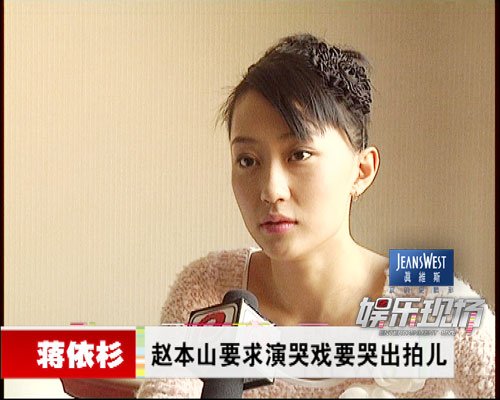 刘英做客btv+曝赵本山要求演哭戏要有节拍