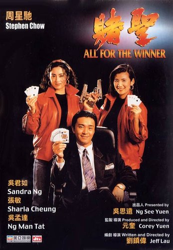 “衰神”刘镇伟电影倒霉史