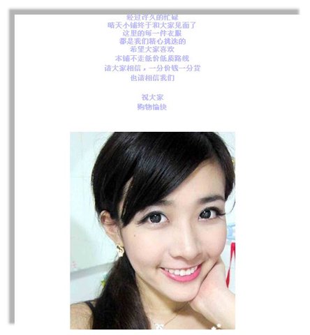 张茆淘宝开店当模特自拍 不接受采访自称客服