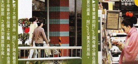 传熊黛林傍天王搬离蜗居 郭富城掏钱觅爱巢【图】