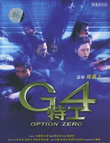 影人特写:林超贤--爆裂刑警,火龙对决(图)