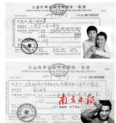 章子怡捐款门后明星捐款小心谨慎 冯小刚留发票【图】