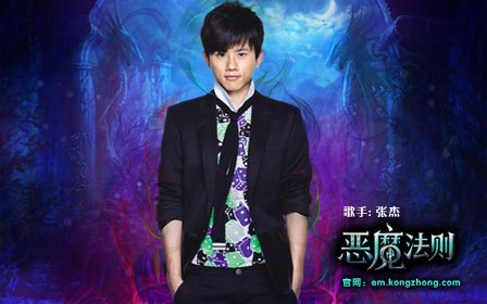 张杰确认献唱《恶魔法则》主题曲《着魔》(图