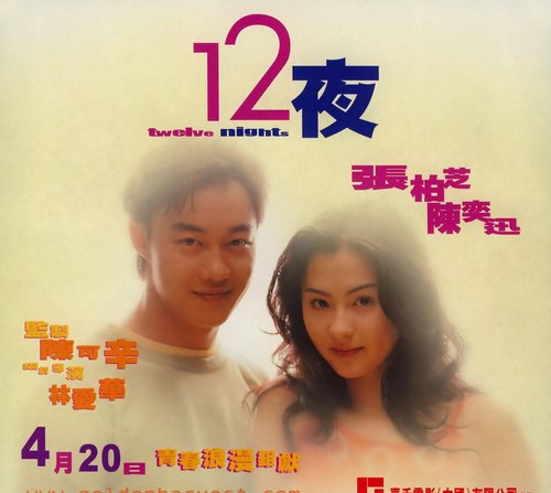 影人特写：郑中基——为喜剧狂，修成正果(图)