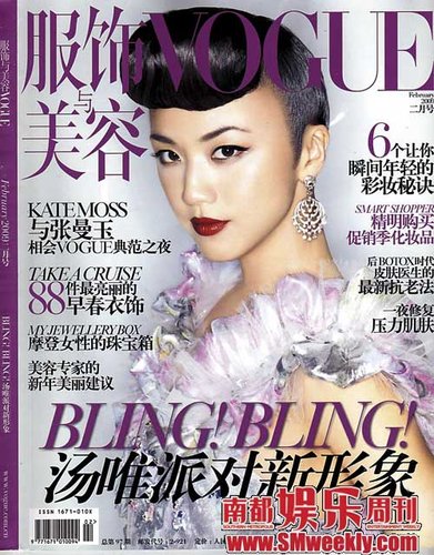 汤唯仍未解禁夹缝求生 导演及广告商称仍需观望【图】