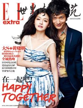  大S黄晓明 亲密谱写《ELLE》封面故事_娱乐_