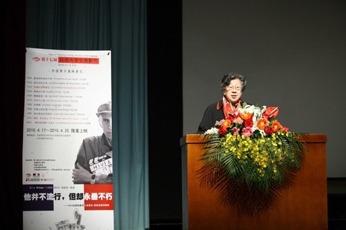 影片展映在北京师范大学艺术楼北国剧场和北京电影学院标放进行,并将图片