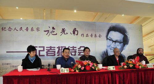 纪念人民音乐家<em>施光南</em>作品音乐会将在京举行_