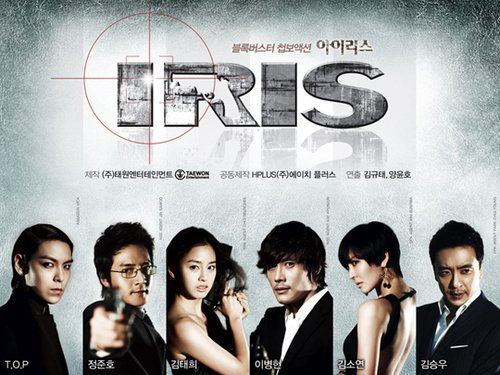 《IRIS2》确定明年3月开始拍摄 10月播出(图)