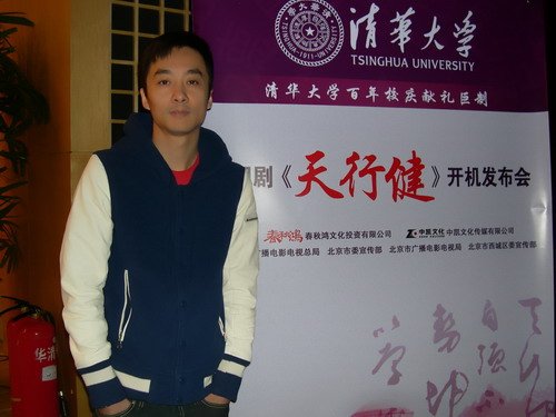 《天行健》献礼清华百年校庆 吴超再现朱自清
