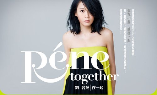 刘若英《在一起》:<em>女王</em>的<em>单身</em>情歌_娱乐_腾讯