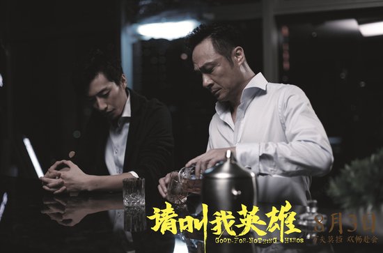 影帝组团助阵《请叫我英雄》 再现平民温馨情怀