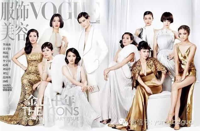 上vogue china封面的内地女星谁的成绩最漂亮?