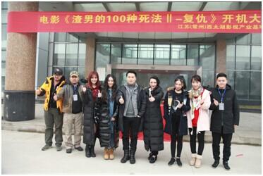 《渣男的100种死法Ⅱ复仇》开机 美女变复仇者