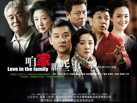 《咱家那些事》重播引热议 入围金鹰奖受肯定