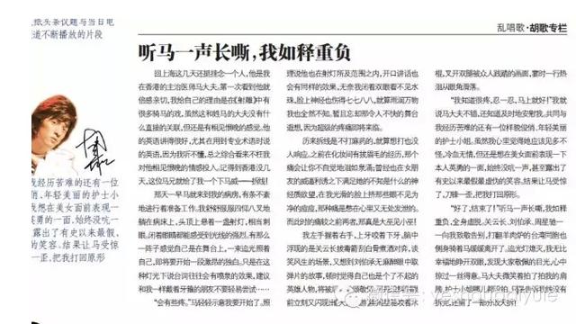 胡歌人生低谷撰写专栏 每个字都充满挣扎和希望