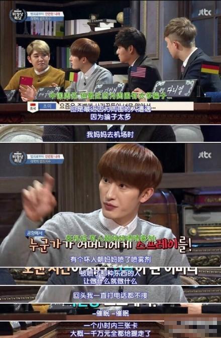 SJ周觅否认“抹黑祖国”：作为中国人很骄傲