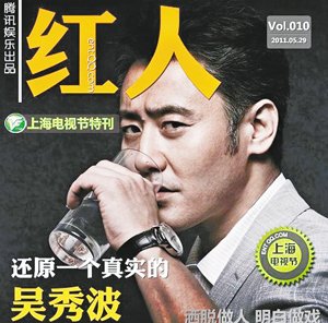 白玉兰首次并入网络人气奖 吴秀波和杨幂望当选