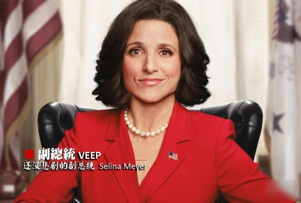 最蠢萌二当家爆笑贺岁 《 副总统 》2月6日播