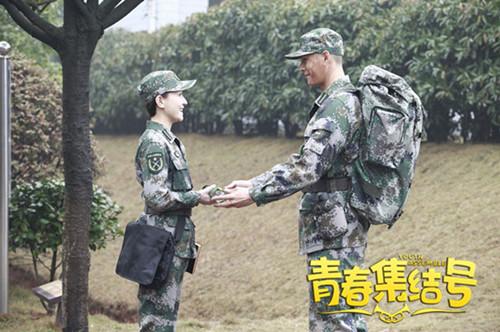 《青春集结号》小鲜肉扎堆 焦俊艳经超组军校cp