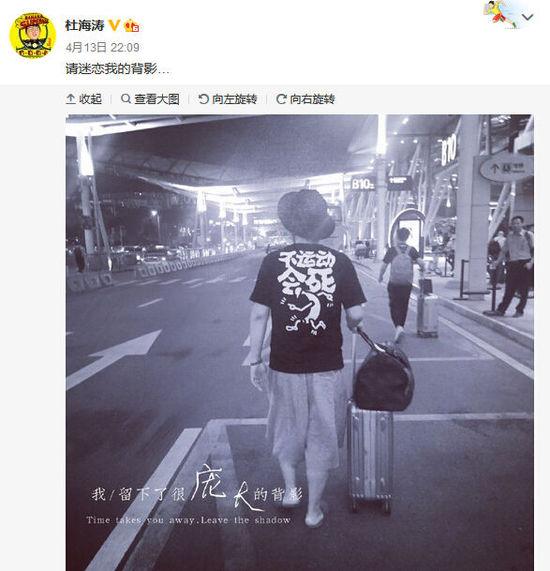 这里有个怪蜀黍!杜海涛请你迷恋他的背影