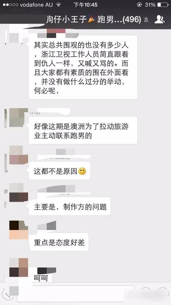 网曝郑恺不满被撕暴怒 跑男工作人员：别求证了