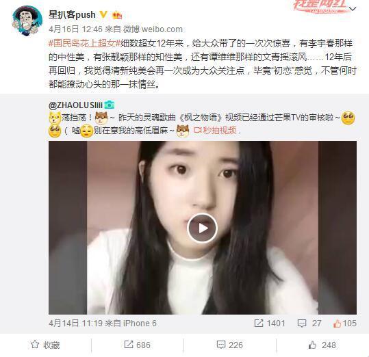 女孩改编《冒险岛2》视频音被赞背景岛花恢复删国民图片