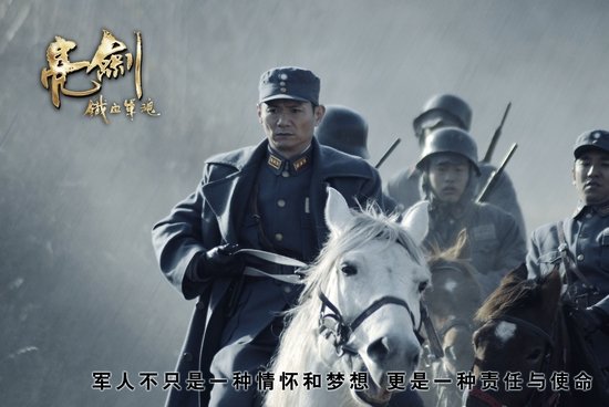 电视剧《新亮剑》二轮播出 登四大卫视黄金档