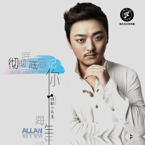 歌手海生圆梦上戏 课余时间不忘坚持发新歌