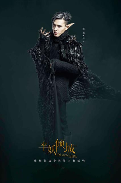 《半妖倾城》剧照曝光 洪尧“妖”性十足