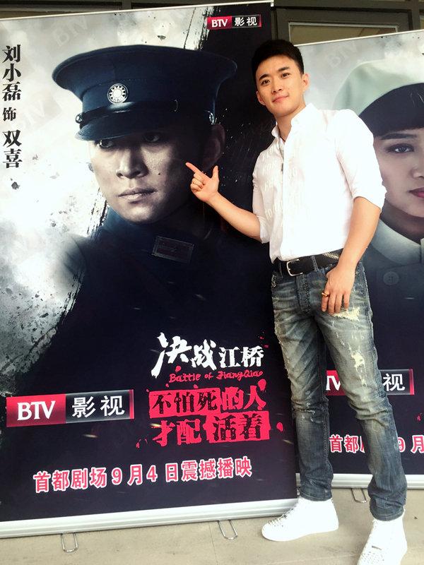 《决战江桥》进社区 刘小磊称和戏骨飙戏很过瘾