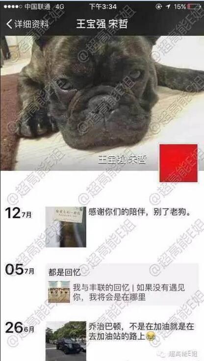 细思极恐！网曝马蓉养小鬼 宋喆烧黄纸?(组图)