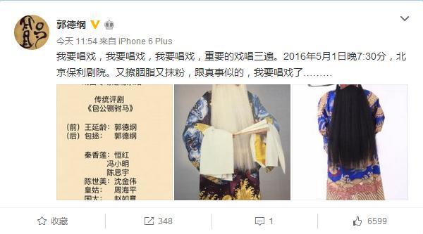 表情变装你认的出?颜王红雷也爱明星怎手机表情包能导入qq!图片