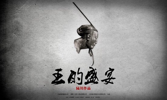 导演不懂音乐 高晓松指中国电影配乐“缺编”