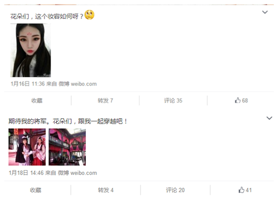  孟十朵微博 预告新歌 《爱上他》疑为李晨献声