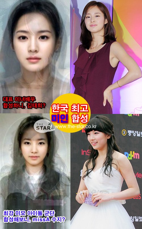 韩国最漂亮美女<em>合成照</em>出炉 集中七<em>女星</em>亮点(图