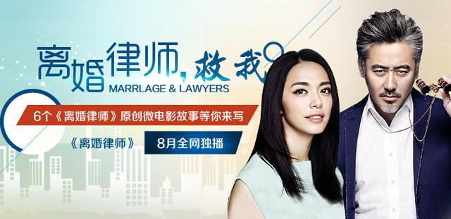 《离婚律师》8月腾讯独播 说出你的婚姻故事