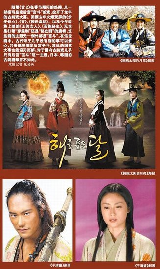 日韩古装剧不局限“宫斗” 聚焦励志与古典文化