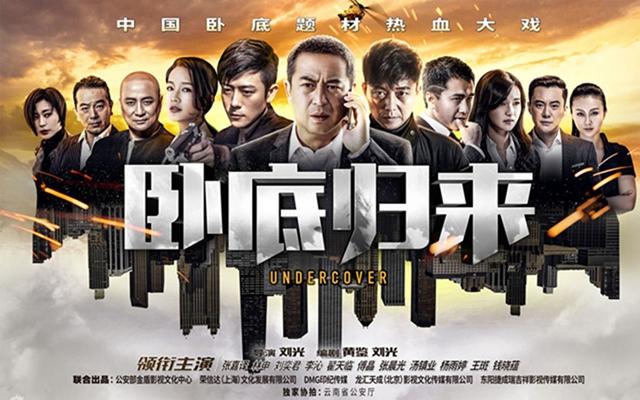 《卧底归来》即将开启 钱晓蕴戏里戏外独当一