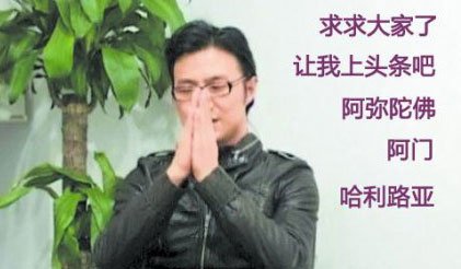 汪峰发新歌再遭搅局 网友段子接力助其上头条