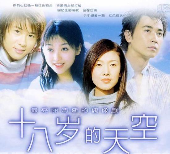 《十八岁的天空》将拍电影版 保剑锋任导演_娱乐_腾讯网