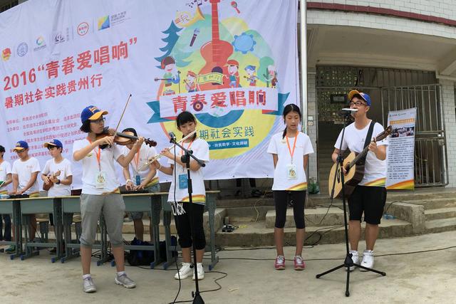 孙伯纶担任公益大使 赴贵州探望山区儿童