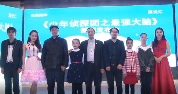 黄伊凡参加《少年侦探团之最强大脑》发布会