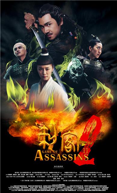 电影《刺杀2》终极海报曝光 战火再燃一触即发