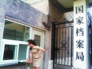 主播纪英男举报官员范悦续:没人找我取证