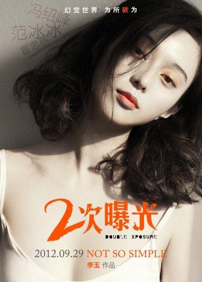 张北草原音乐节携手范冰冰新片为乐迷送惊喜