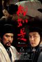 《柳如是》3月8日上映 上演明朝版“倾城之恋”