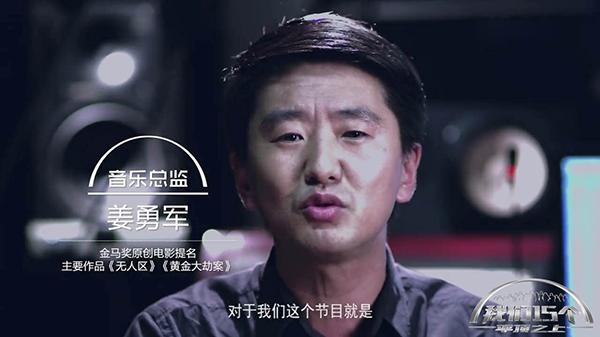 永嘉网 新闻中心 文娱资讯 -> 正文  音乐总监姜永军   腾讯娱乐讯(文